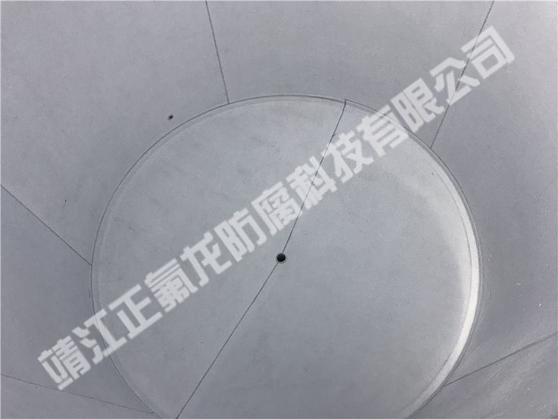 內(nèi)襯聚四氟乙烯（PTFE）大型設(shè)備